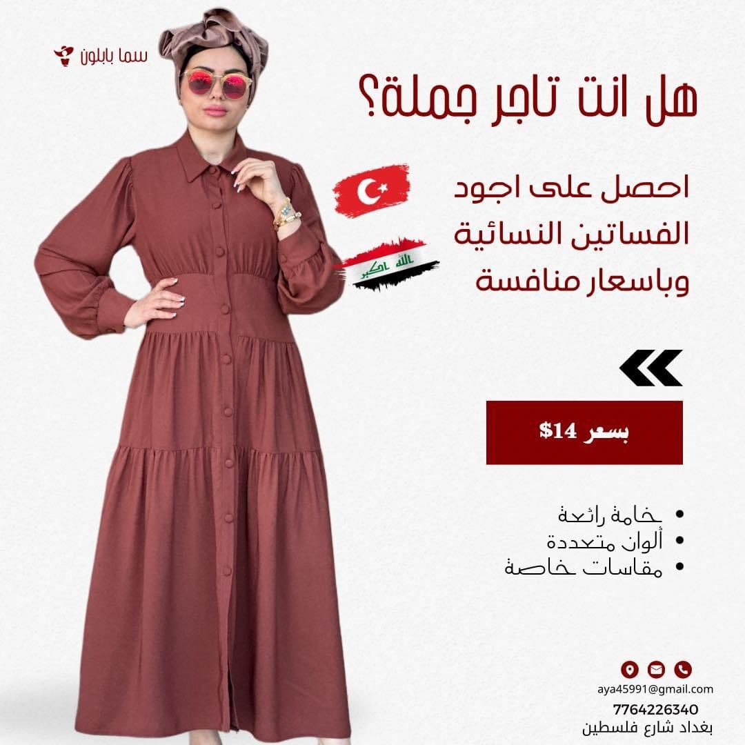 ملابس